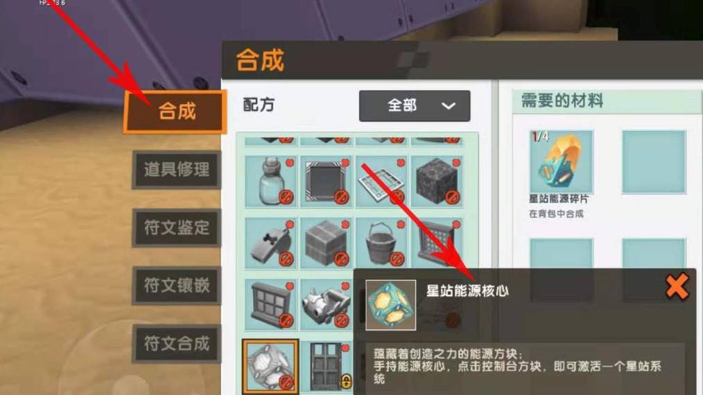 迷你世界教程（打造迷你世界中的个性化电脑，让创造力无限延伸）-第3张图片-数码深度