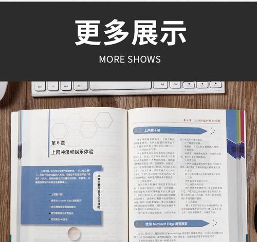 电脑基础速成教程（从零基础到电脑高手，轻松学习电脑操作的窍门和技巧）-第2张图片-数码深度