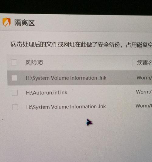 插入U盘后电脑出现错误的解决方法（U盘错误导致电脑故障，解决办法大揭秘）-第1张图片-数码深度