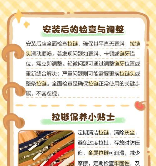 电脑安装拉锁头教程（简单易懂的拉锁头安装步骤，让你的电脑更安全）-第3张图片-数码深度
