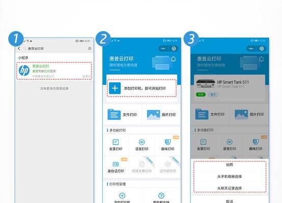 惠普电脑基础打印教程——让您轻松掌握打印技巧（从入门到精通，一步一步教您如何使用惠普电脑进行打印）-第1张图片-数码深度