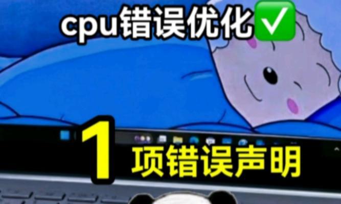 电脑设置错误的解决方法（解决电脑设置错误，避免影响使用的简易指南）-第3张图片-数码深度