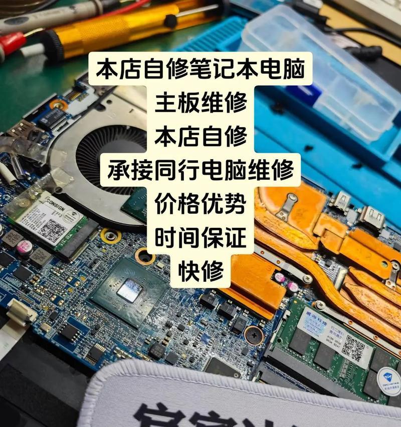 免费分享电脑主板维修教程（修复电脑主板问题，轻松搞定）-第2张图片-数码深度