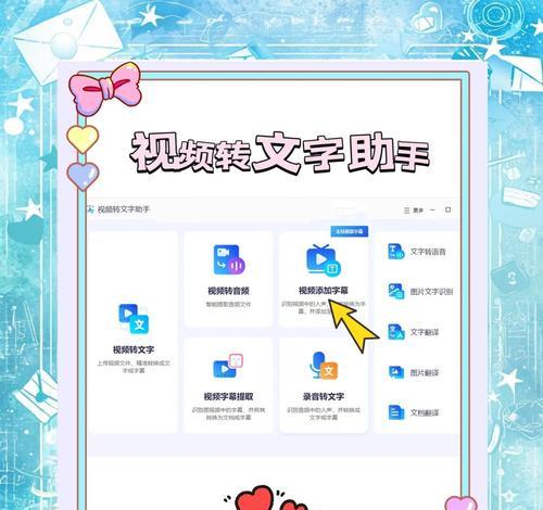 如何使用电脑实现向上滚动字幕（简单易学的滚动字幕教程）-第3张图片-数码深度