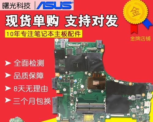 电脑主板升级系统教程（让你的电脑焕然一新的简易教程）-第1张图片-数码深度