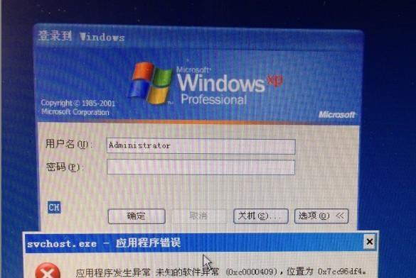 解决电脑传输文件未知错误的有效方法（排查和修复电脑文件传输错误的关键步骤）-第1张图片-数码深度
