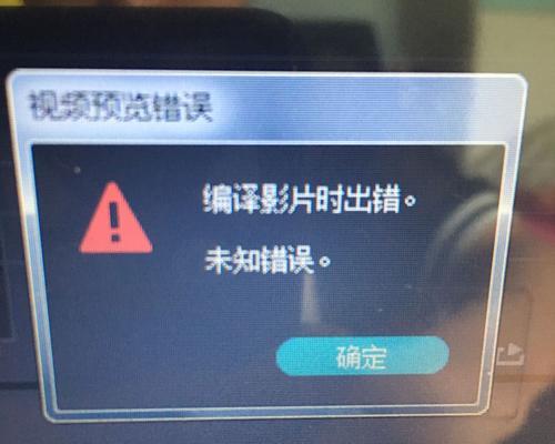 解决电脑传输文件未知错误的有效方法（排查和修复电脑文件传输错误的关键步骤）-第3张图片-数码深度