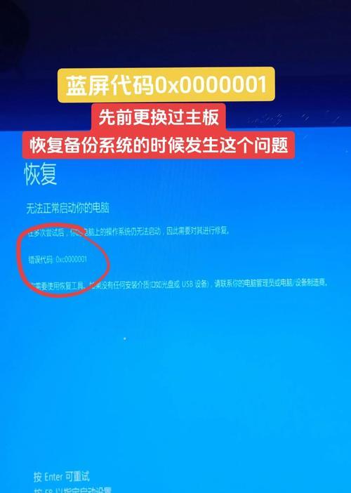 电脑蓝屏代码错误怎么办（解决电脑蓝屏问题的有效方法）-第2张图片-数码深度