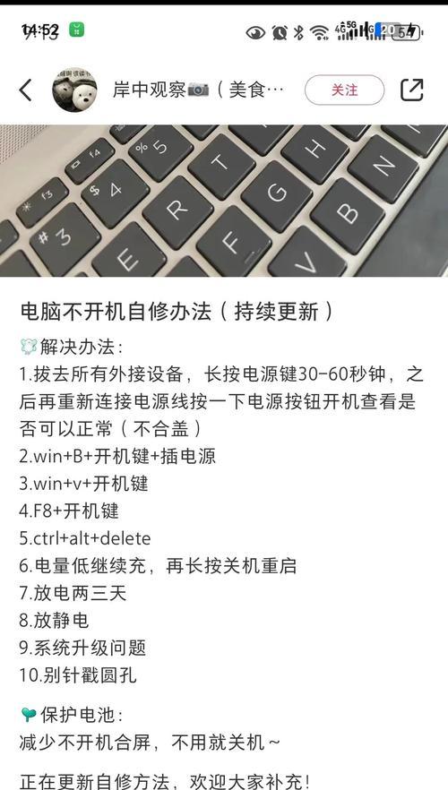 电脑自动校准错误的解决方法（如何应对电脑自动校准错误？）-第2张图片-数码深度