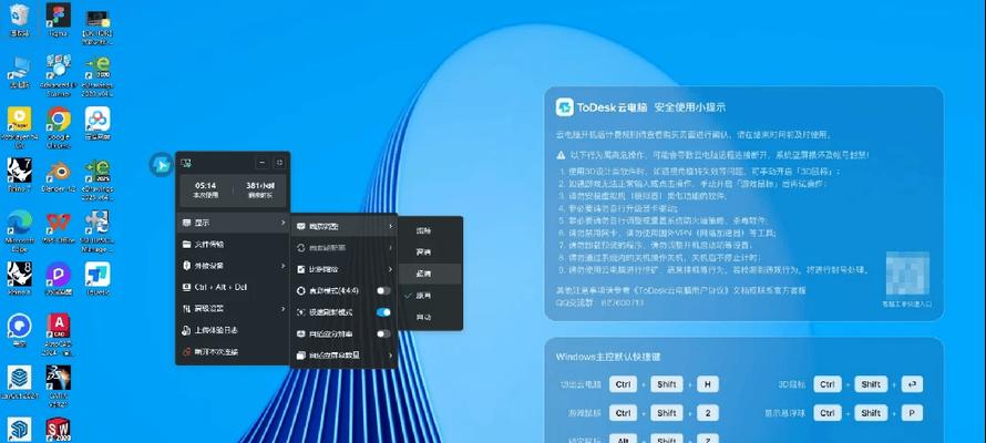 通过电脑远程教程提高学习效率（掌握远程教程，轻松学习技能）-第2张图片-数码深度