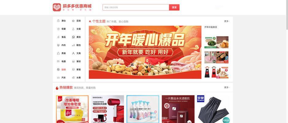 拼多多电脑端登录发生错误的解决办法（拼多多登录失败怎么办？快速解决方法大全）-第3张图片-数码深度