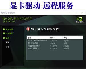 神州电脑显卡出现错误的解决方案（故障排查与修复详解）-第1张图片-数码深度