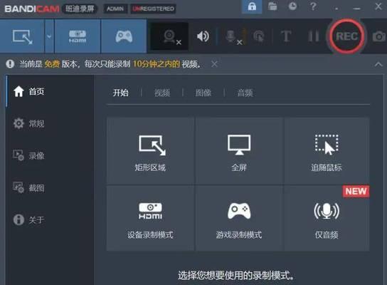 台式电脑录屏教程（以台式电脑为工具，简单高效地进行屏幕录制）-第1张图片-数码深度