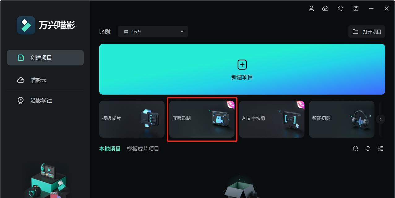 台式电脑录屏教程（以台式电脑为工具，简单高效地进行屏幕录制）-第3张图片-数码深度