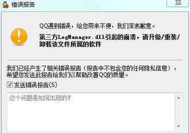 电脑QQ发出的时间错误及解决方法（探索电脑QQ时间错误原因并提供解决方案）-第2张图片-数码深度
