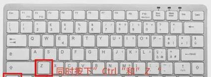 掌握电脑Ctrl键的使用技巧（轻松掌握Ctrl键的功能和应用）-第1张图片-数码深度