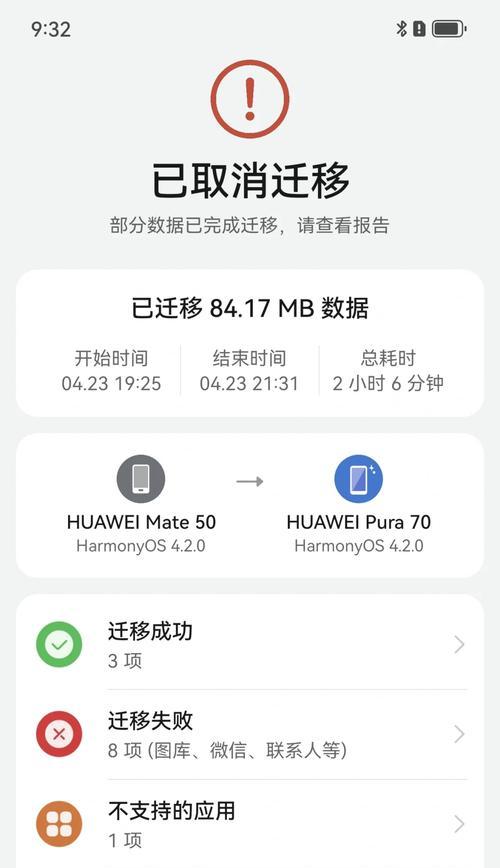 华为电脑复制显示网络错误解决办法（华为电脑复制显示网络错误的原因及解决方法）-第2张图片-数码深度