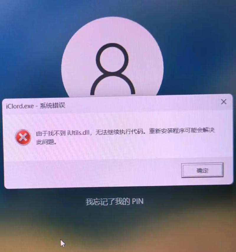 企业微信电脑版定位错误的原因分析（为什么企业微信电脑版在定位方面存在问题？）-第1张图片-数码深度