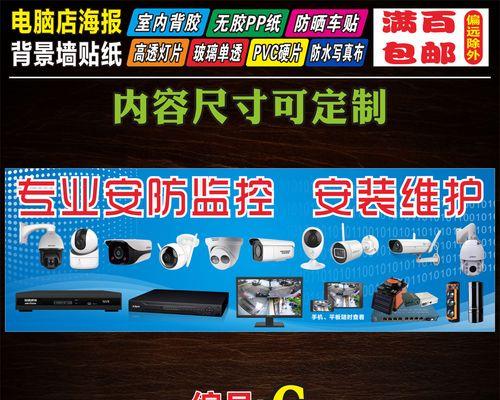 电脑插件广告安装教程（轻松学会电脑插件广告的安装与设置）-第1张图片-数码深度