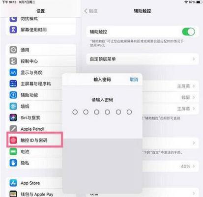 华为平板如何实现电脑功能？（以华为平板为基础，将其转变为功能强大的电脑的方法和技巧）-第3张图片-数码深度