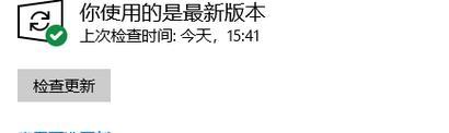 电脑更新错误解决方案（应对电脑检查更新显示错误的有效措施）-第2张图片-数码深度