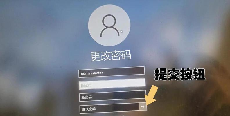 解决Windows10电脑密码错误问题的有效方法-第1张图片-数码深度