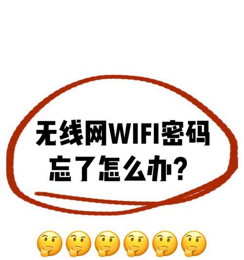 如何解决电脑无法连接Wi-Fi密码错误的问题？（快速找到问题关键，重新连接Wi-Fi）-第2张图片-数码深度