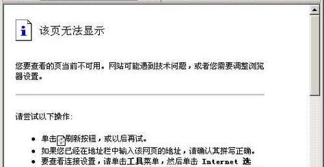 如何解决电脑无法连接Wi-Fi密码错误的问题？（快速找到问题关键，重新连接Wi-Fi）-第3张图片-数码深度