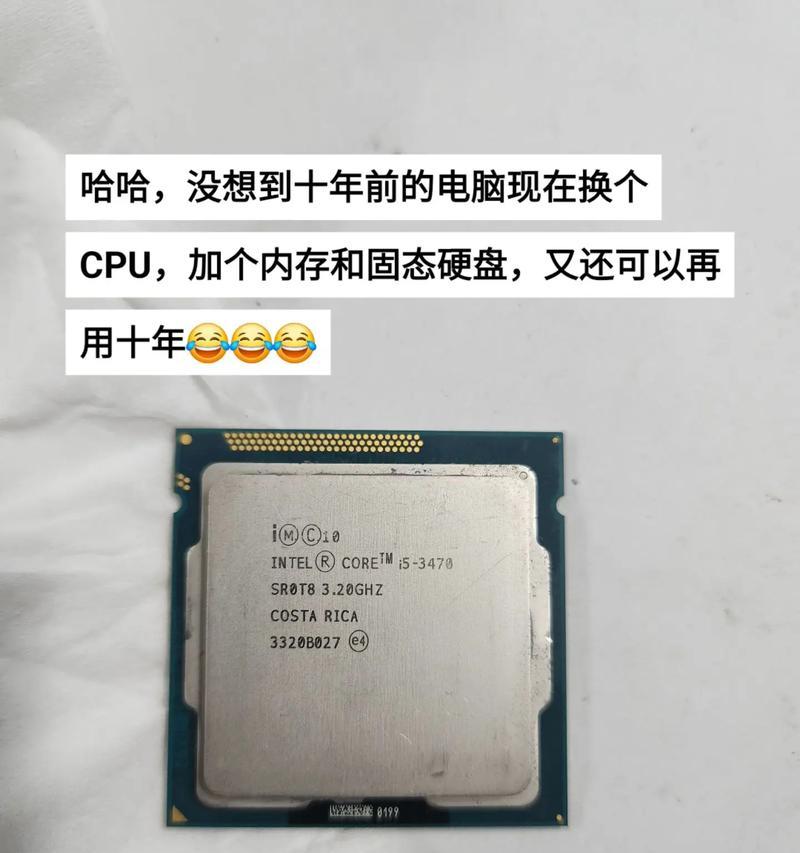 电脑频繁显示CPU错误，如何解决？（CPU错误导致电脑故障，应对方法全解析）-第1张图片-数码深度