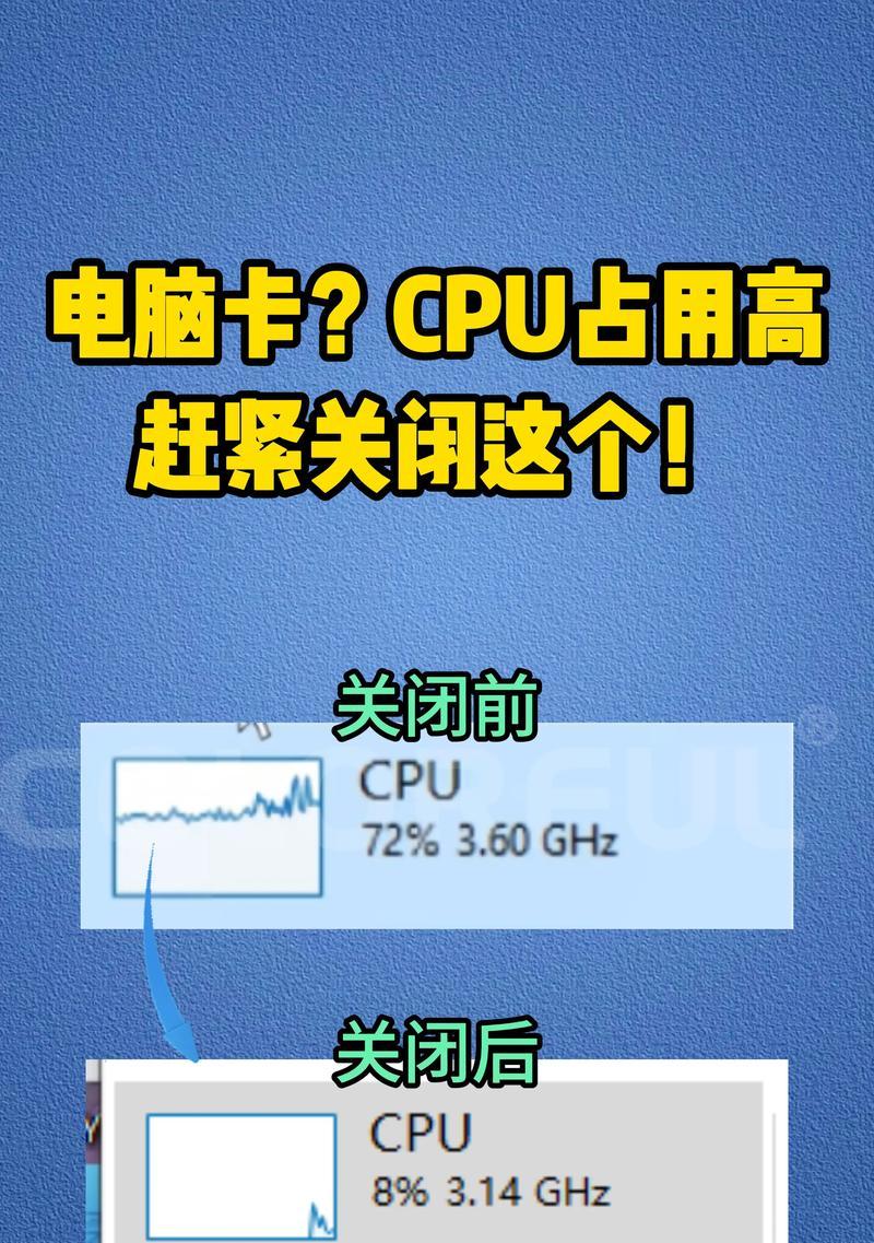 电脑频繁显示CPU错误，如何解决？（CPU错误导致电脑故障，应对方法全解析）-第2张图片-数码深度