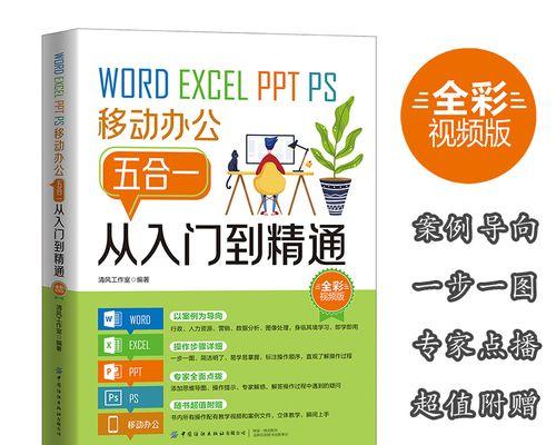 零基础学电脑制作教程（从零开始，轻松打造自己的电脑）-第3张图片-数码深度