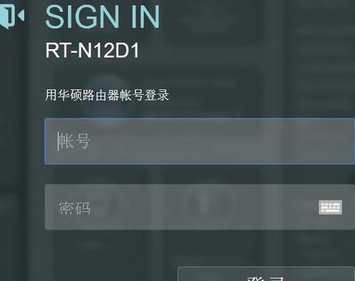 解决ASUS电脑重置后密码错误的问题（忘记密码？别担心，我们来帮你解决！）-第3张图片-数码深度