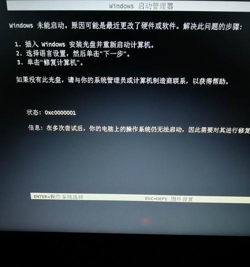 电脑开机红屏系统激活错误解决方法（应对电脑开机红屏问题的有效解决方案）-第1张图片-数码深度