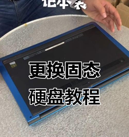 电脑固态硬盘安装教程（简易步骤快速安装）-第2张图片-数码深度