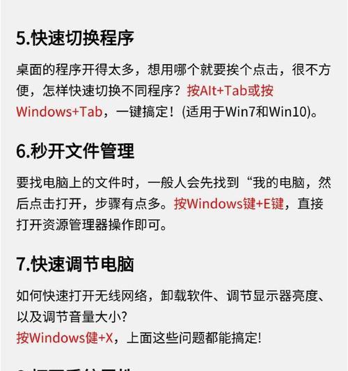 如何成为电脑操作高手（掌握关键技巧，成为电脑操作专家）-第1张图片-数码深度