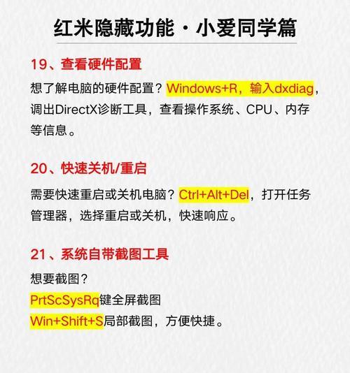如何成为电脑操作高手（掌握关键技巧，成为电脑操作专家）-第2张图片-数码深度