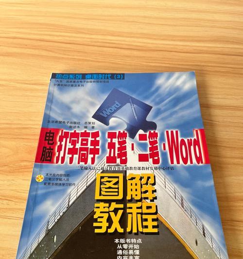 如何成为电脑操作高手（掌握关键技巧，成为电脑操作专家）-第3张图片-数码深度