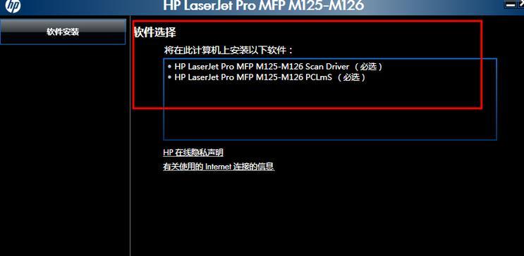 惠普电脑驱动安装教程（详细教你如何正确安装惠普电脑驱动程序）-第1张图片-数码深度