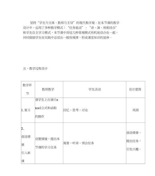 如何使用电脑美化表格教程手机（让你的手机表格更加专业和美观）-第1张图片-数码深度