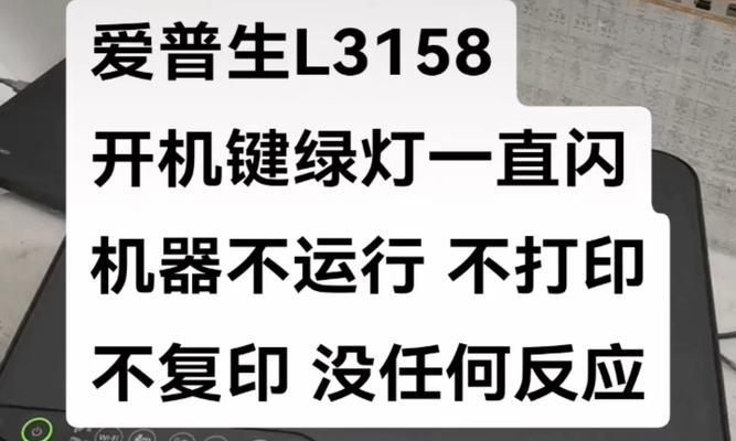 解决电脑密码错误开机键一直闪的问题（忘记密码？别担心，跟着这个解决问题吧！）-第3张图片-数码深度