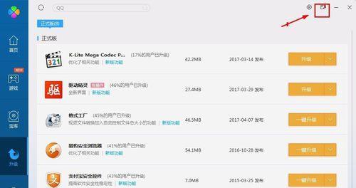 台式电脑上插件的安装教程（以台式电脑为例，详细介绍如何下载和安装各种插件）-第3张图片-数码深度