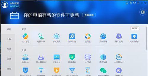 台式电脑上插件的安装教程（以台式电脑为例，详细介绍如何下载和安装各种插件）-第2张图片-数码深度