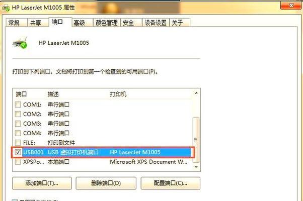 电脑打印提示错误的解决方法（探究电脑打印错误的原因与解决方案）-第2张图片-数码深度