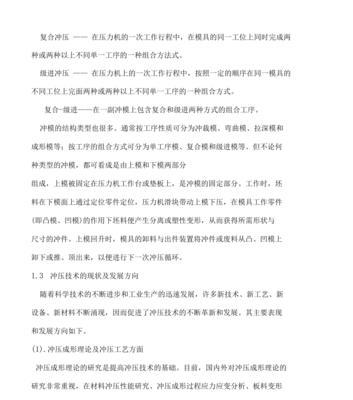 如何利用台式电脑制作模具（从设计到加工，一步步教你制作高质量的模具）-第3张图片-数码深度
