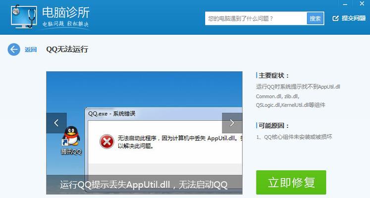 电脑管家报告的IP地址错误（揭示和解决电脑管家报告的IP地址错误的方法）-第2张图片-数码深度