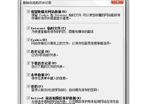 如何解决电脑显示脚本错误的问题（有效应对电脑脚本错误的解决方案）-第3张图片-数码深度