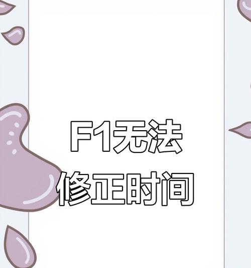 解决电脑时间显示错误的方法（电脑时间不准确如何调整）-第2张图片-数码深度