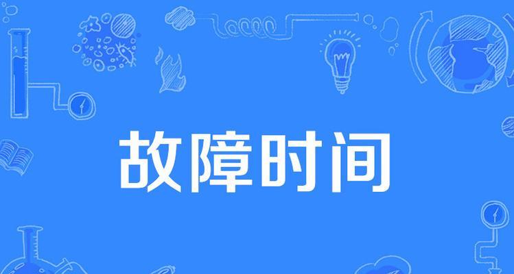 解决电脑时间显示错误的方法（电脑时间不准确如何调整）-第3张图片-数码深度