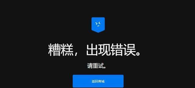 电脑开启多个网页出现网络错误的解决方法（多开网页时遇到网络错误的原因及解决方案）-第1张图片-数码深度