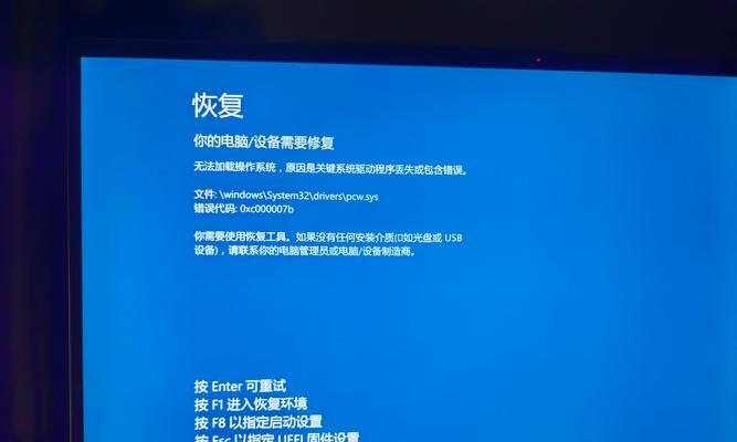 电脑错误代码更新指南（解决电脑错误代码的有效方法及注意事项）-第1张图片-数码深度